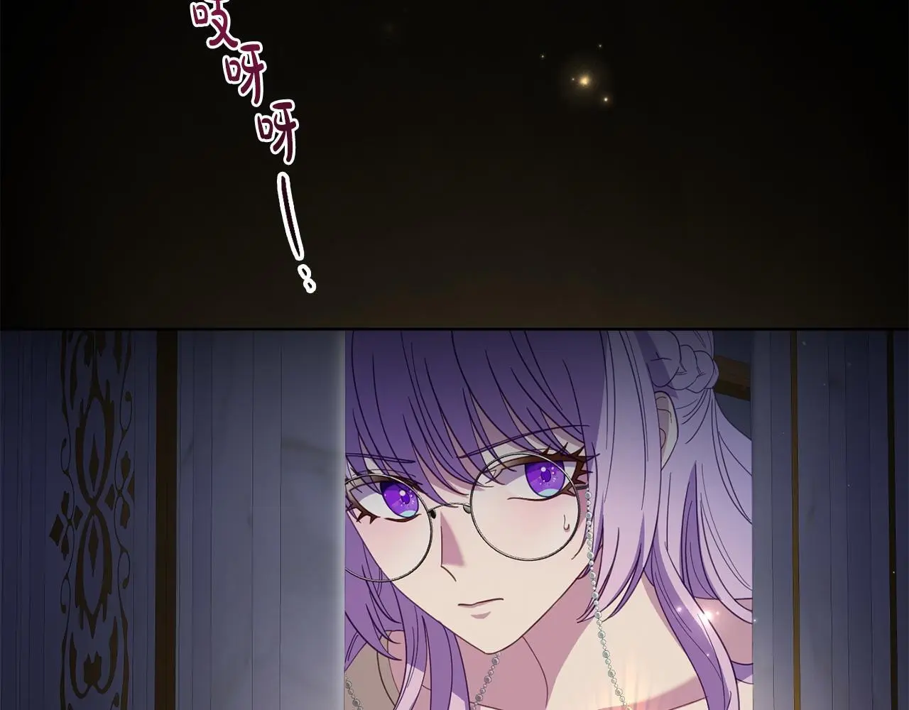 第59话 计划突变 第39页
