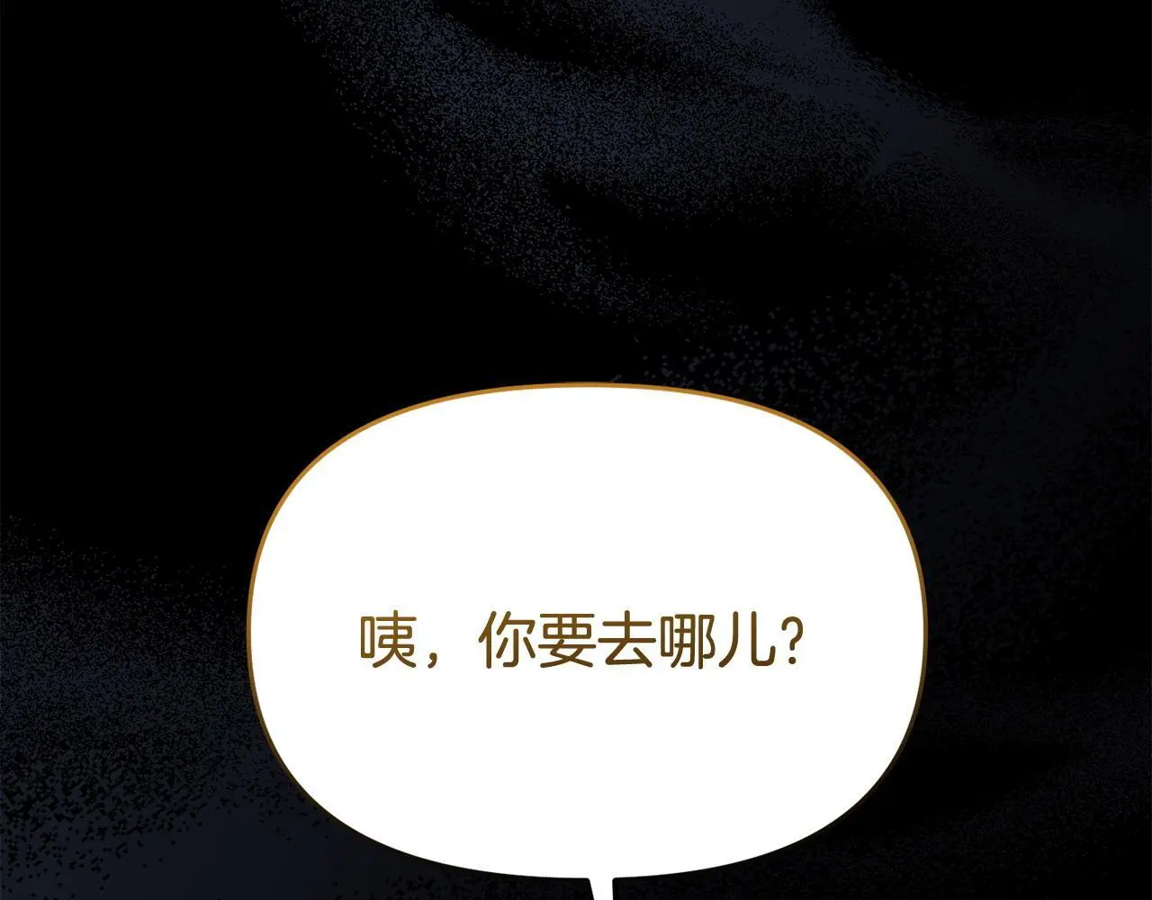 第59话 计划突变 第43页