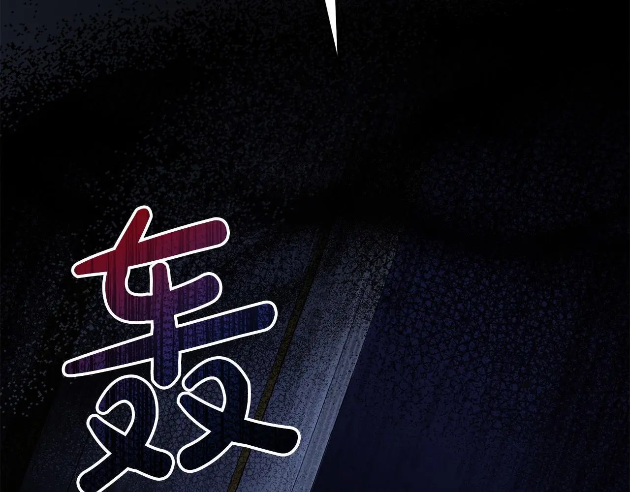 第59话 计划突变 第44页