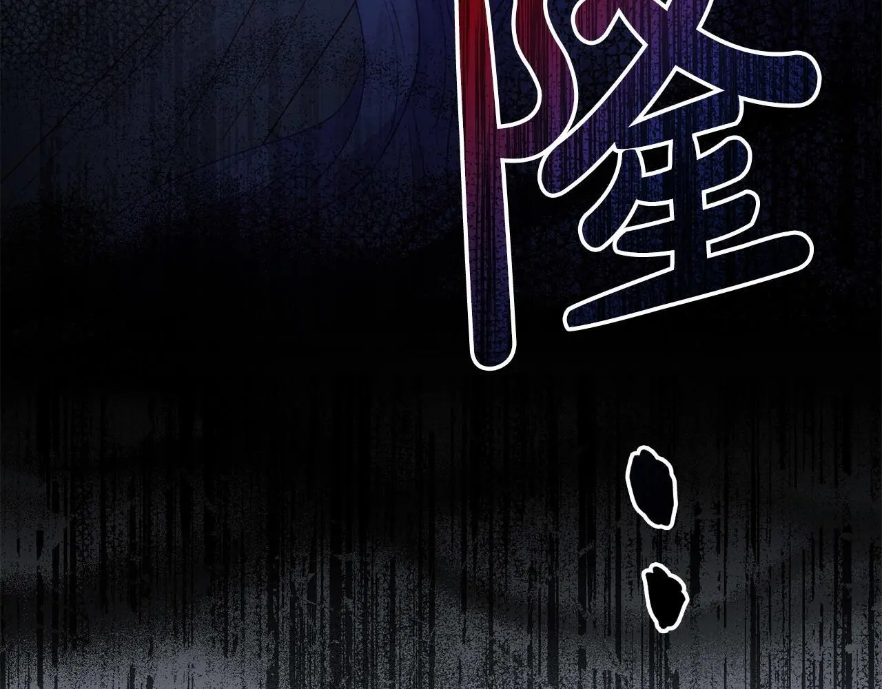 第59话 计划突变 第48页
