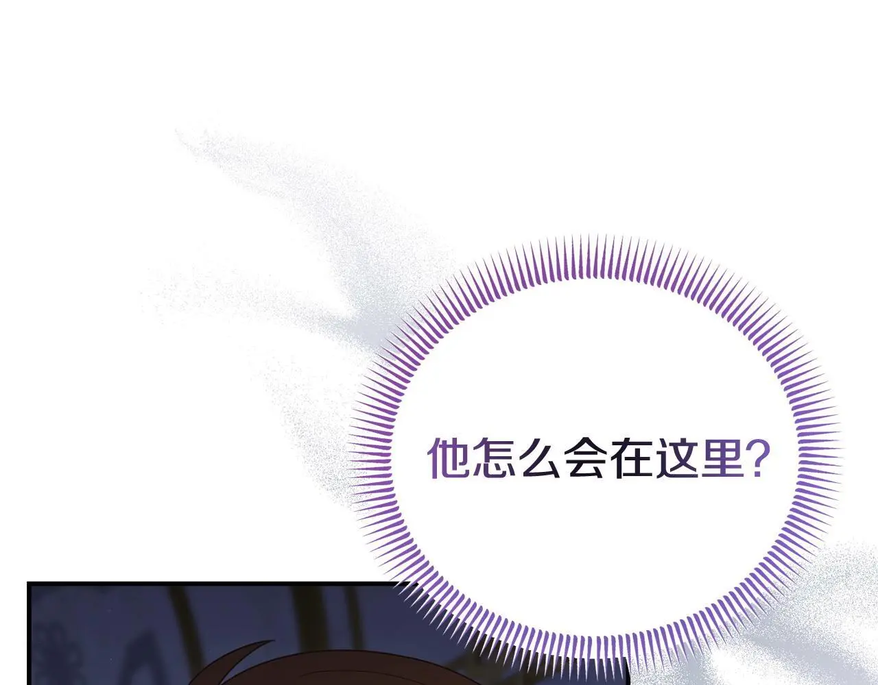 第59话 计划突变 第54页