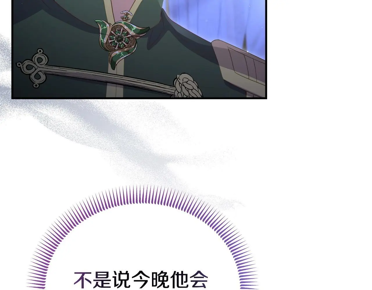 第59话 计划突变 第56页