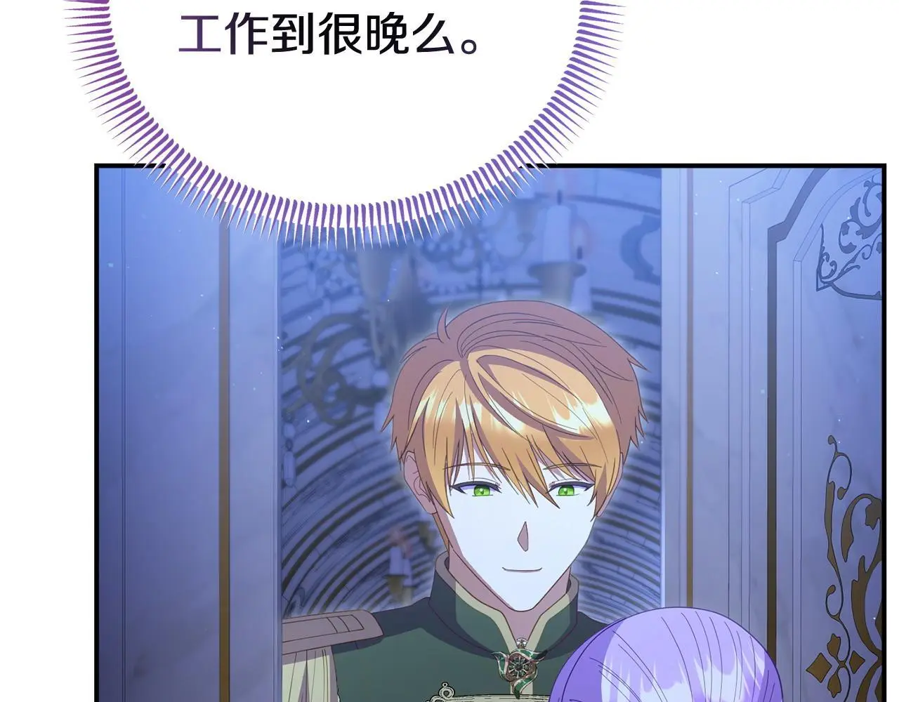 第59话 计划突变 第57页