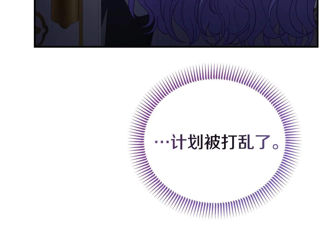 第59话 计划突变 第59页