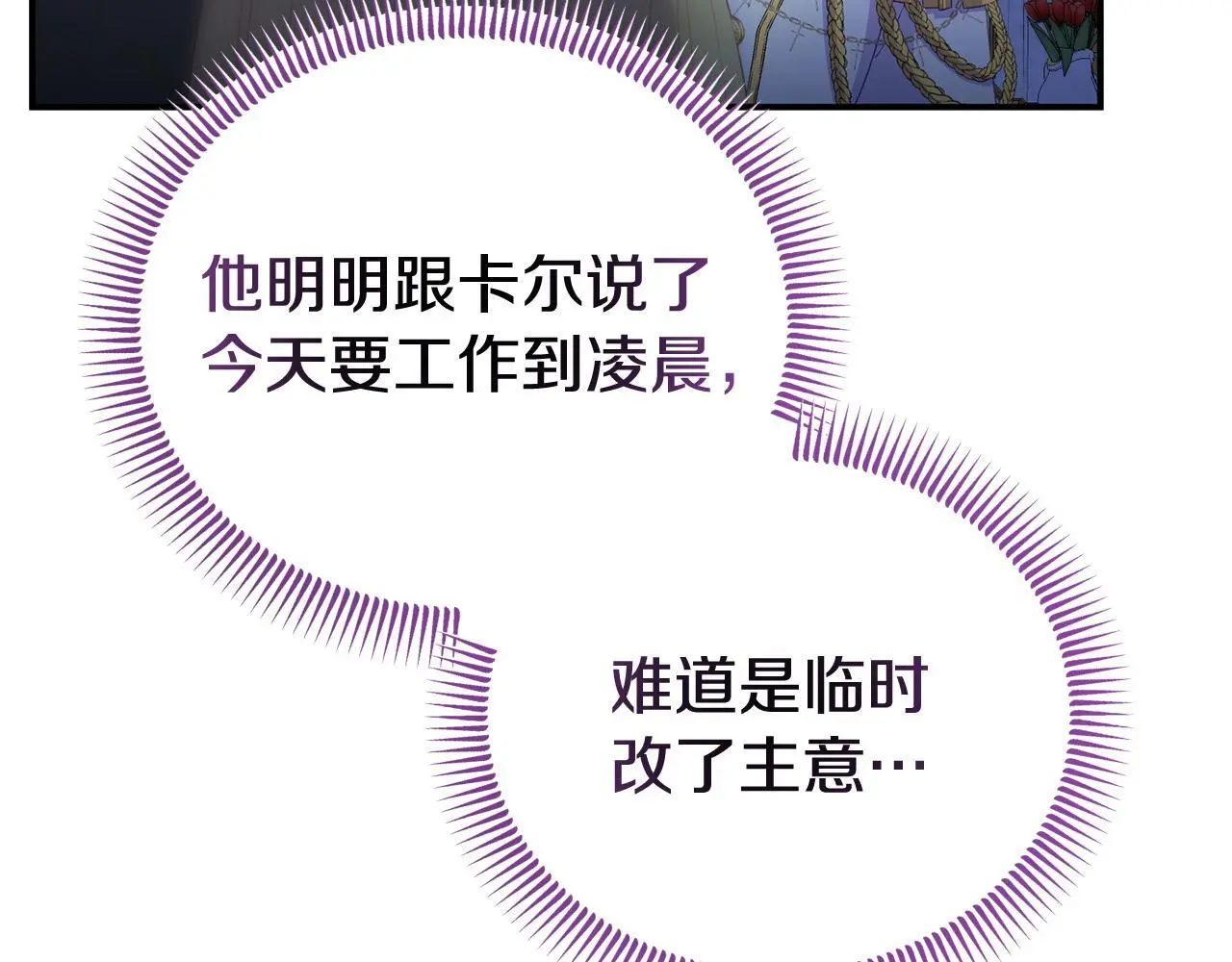 第59话 计划突变 第62页