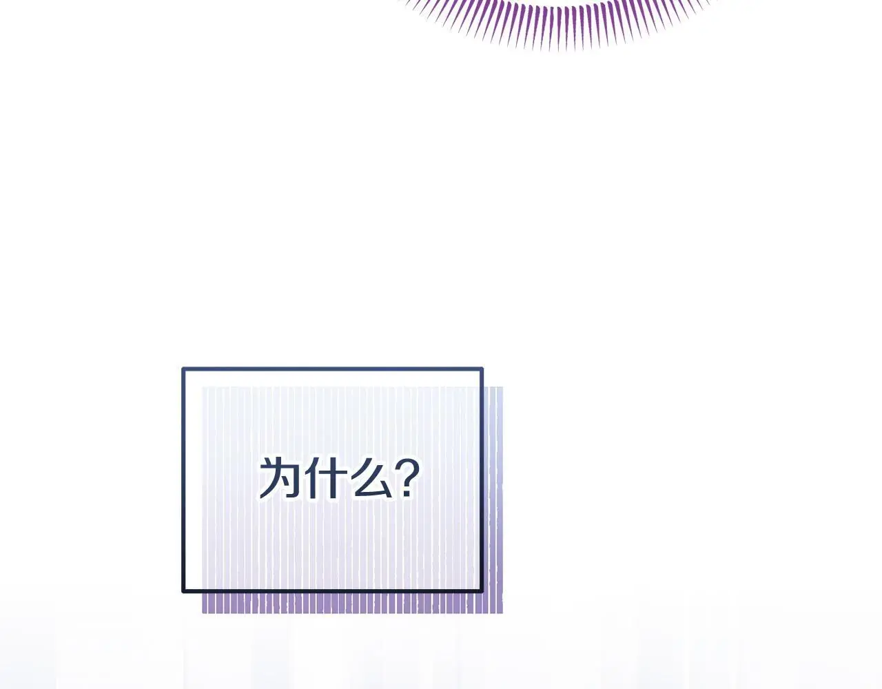 第59话 计划突变 第63页