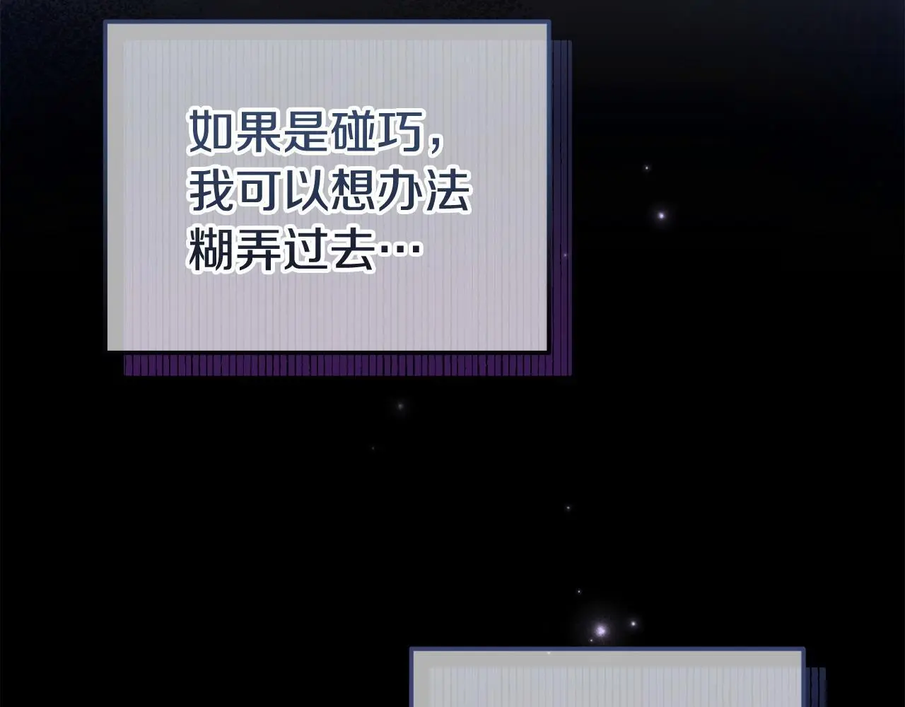 第59话 计划突变 第65页