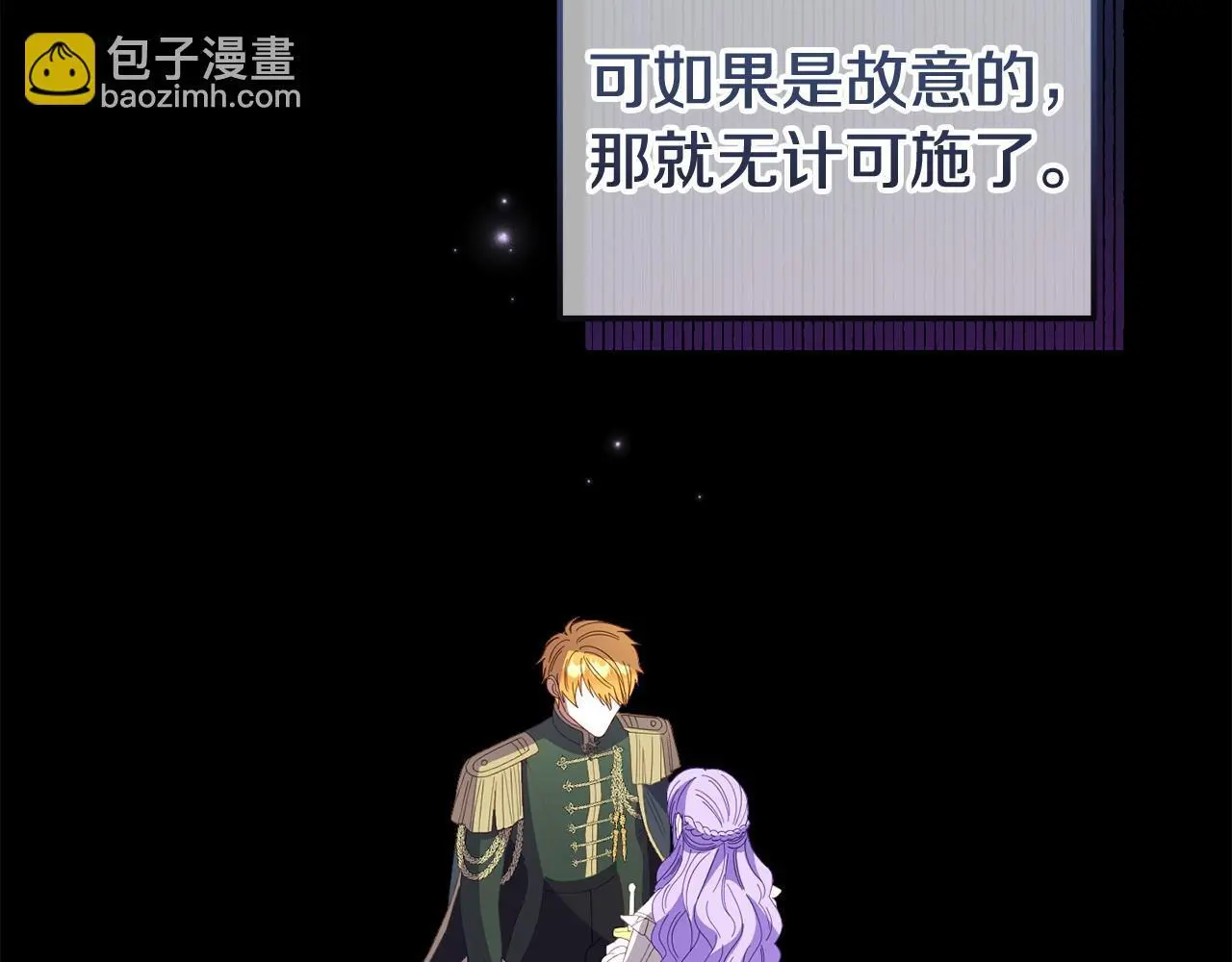 第59话 计划突变 第66页