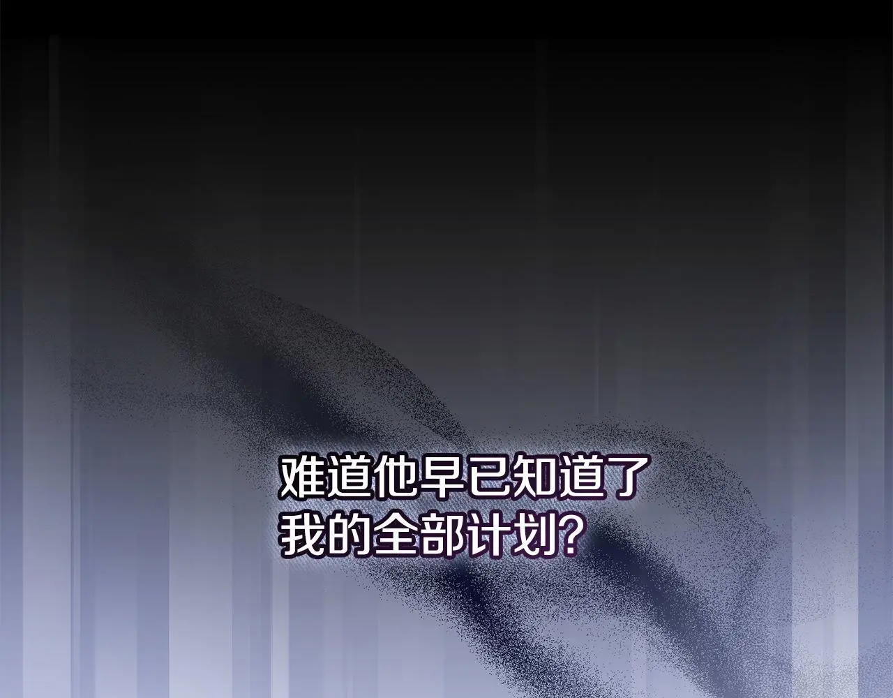 第59话 计划突变 第68页