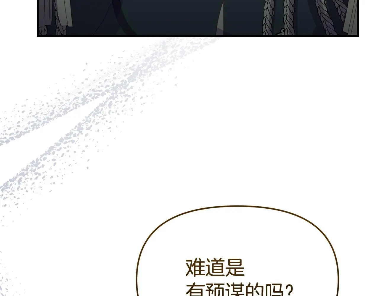 第59话 计划突变 第75页
