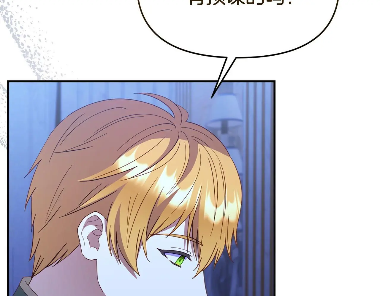 第59话 计划突变 第76页
