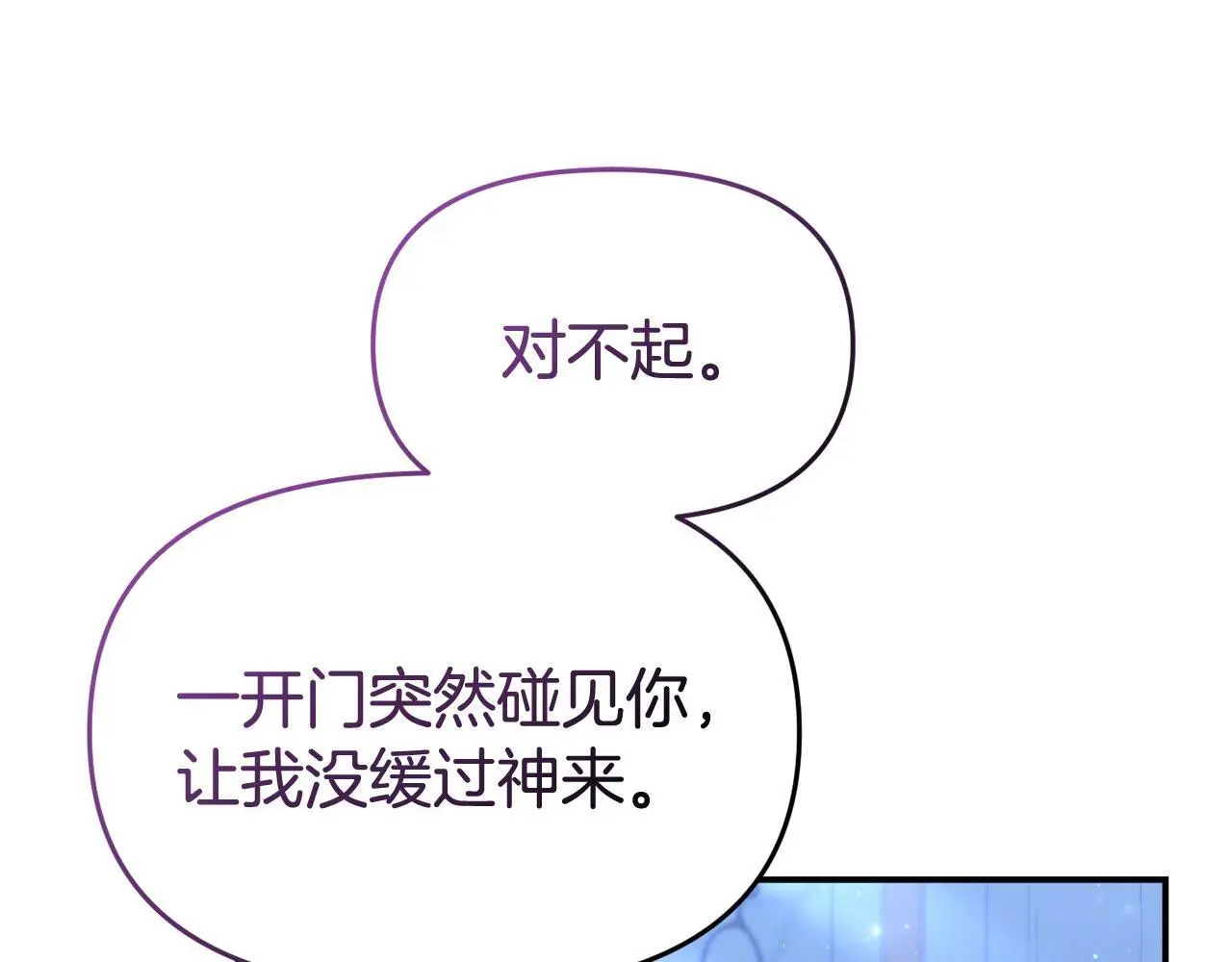 第59话 计划突变 第79页