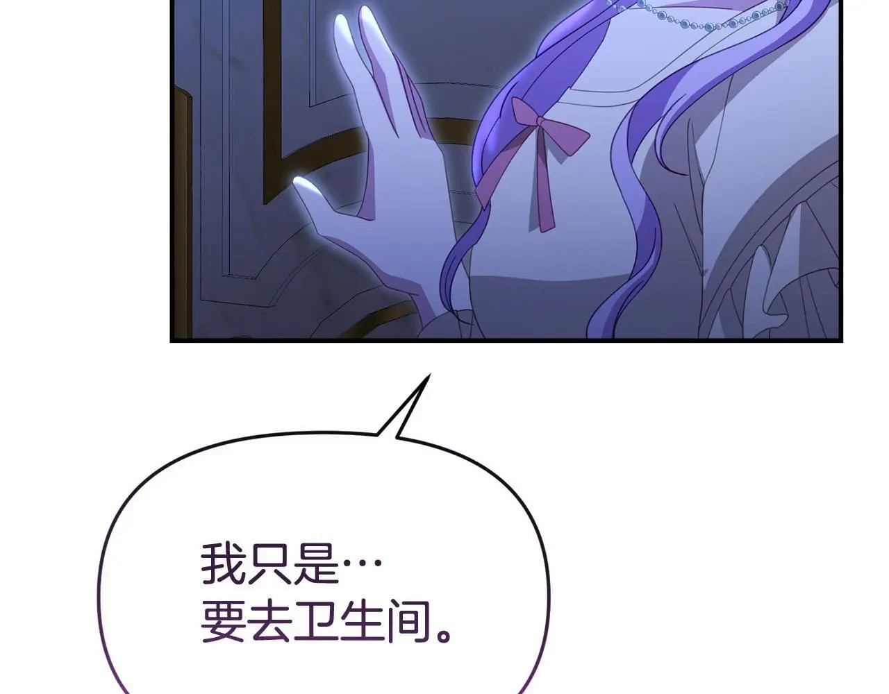 第59话 计划突变 第81页