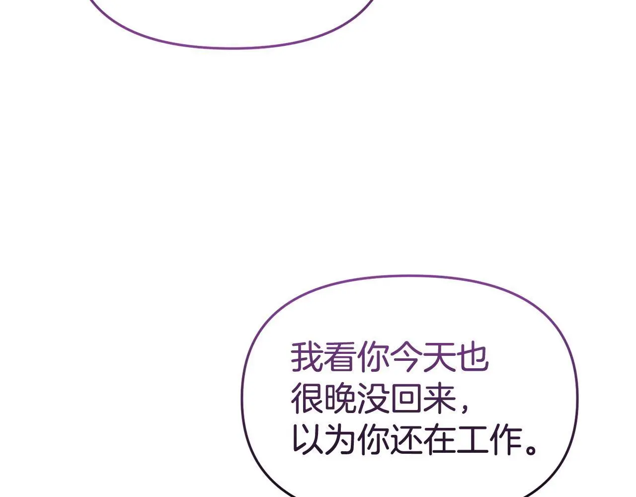 第59话 计划突变 第82页