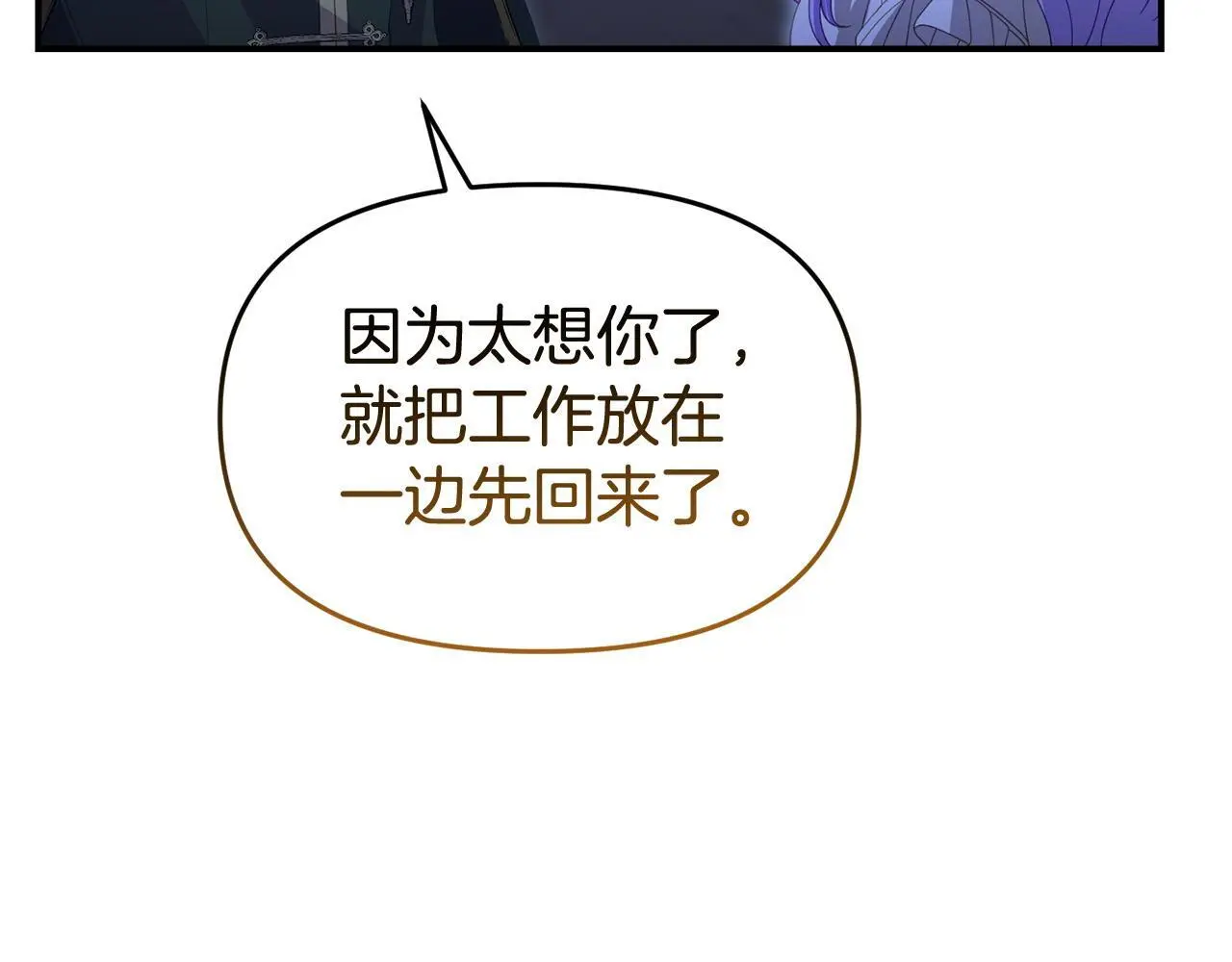 第59话 计划突变 第84页