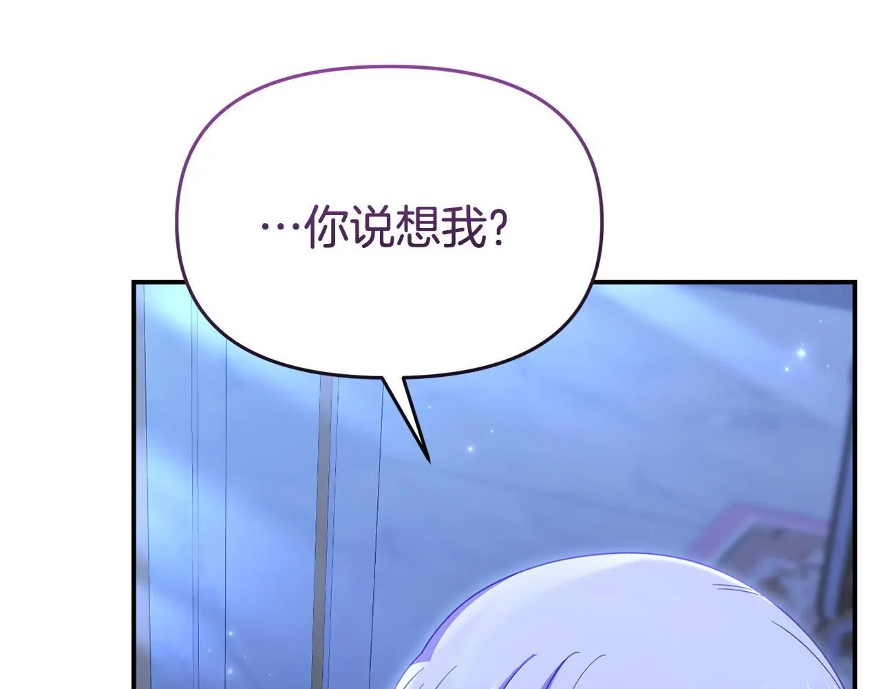 第59话 计划突变 第85页