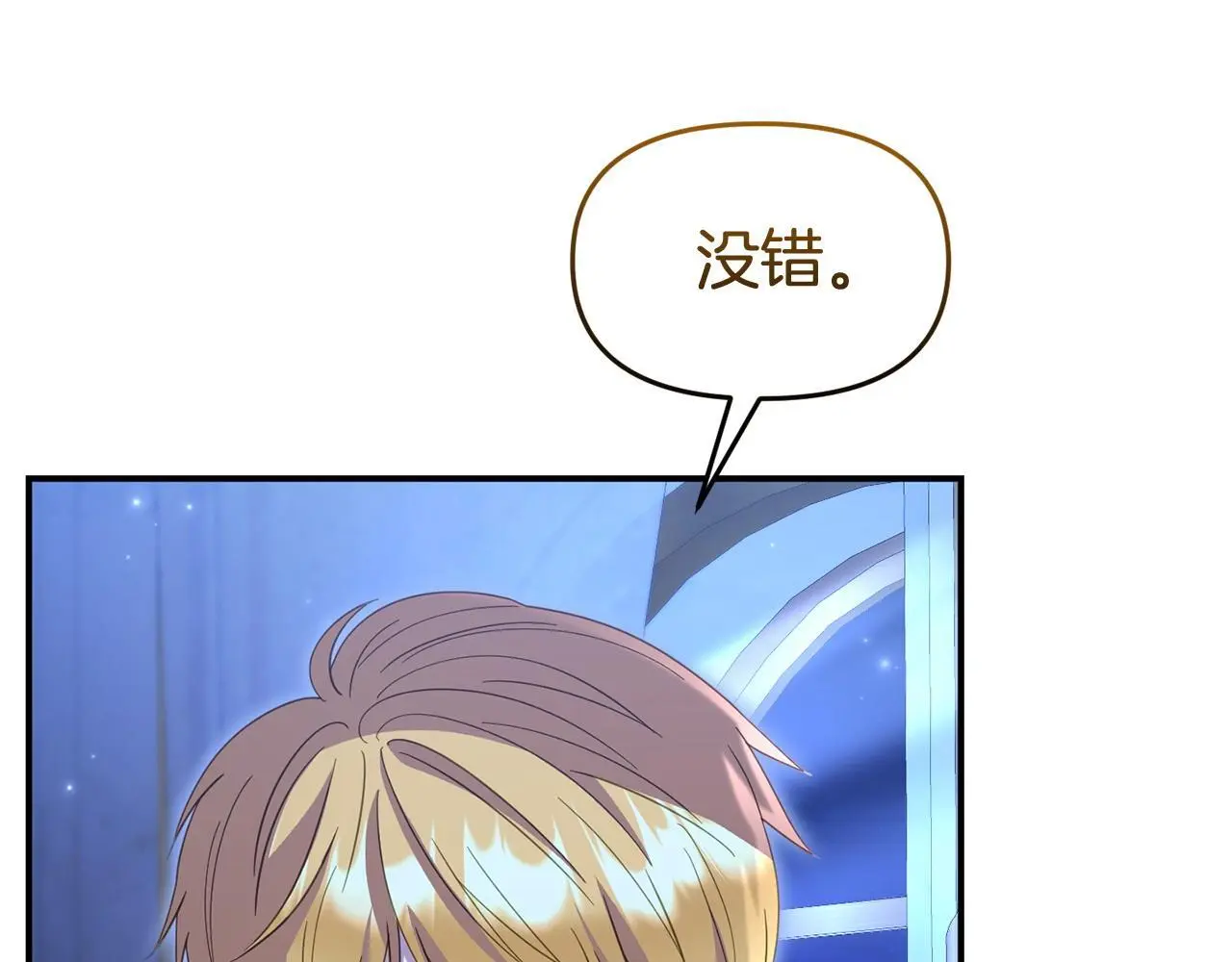 第59话 计划突变 第88页