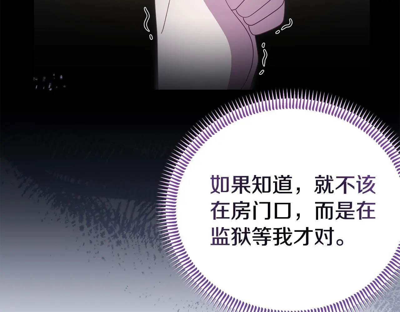 第59话 计划突变 第92页