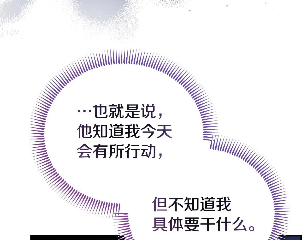 第59话 计划突变 第94页