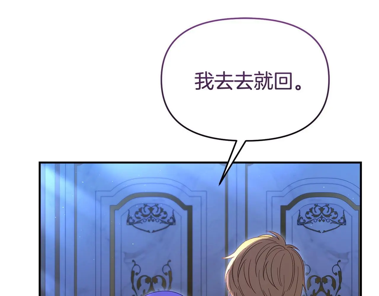 第59话 计划突变 第98页