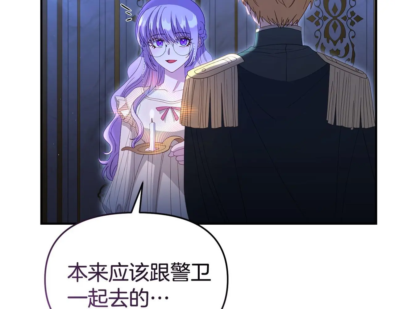 第59话 计划突变 第99页