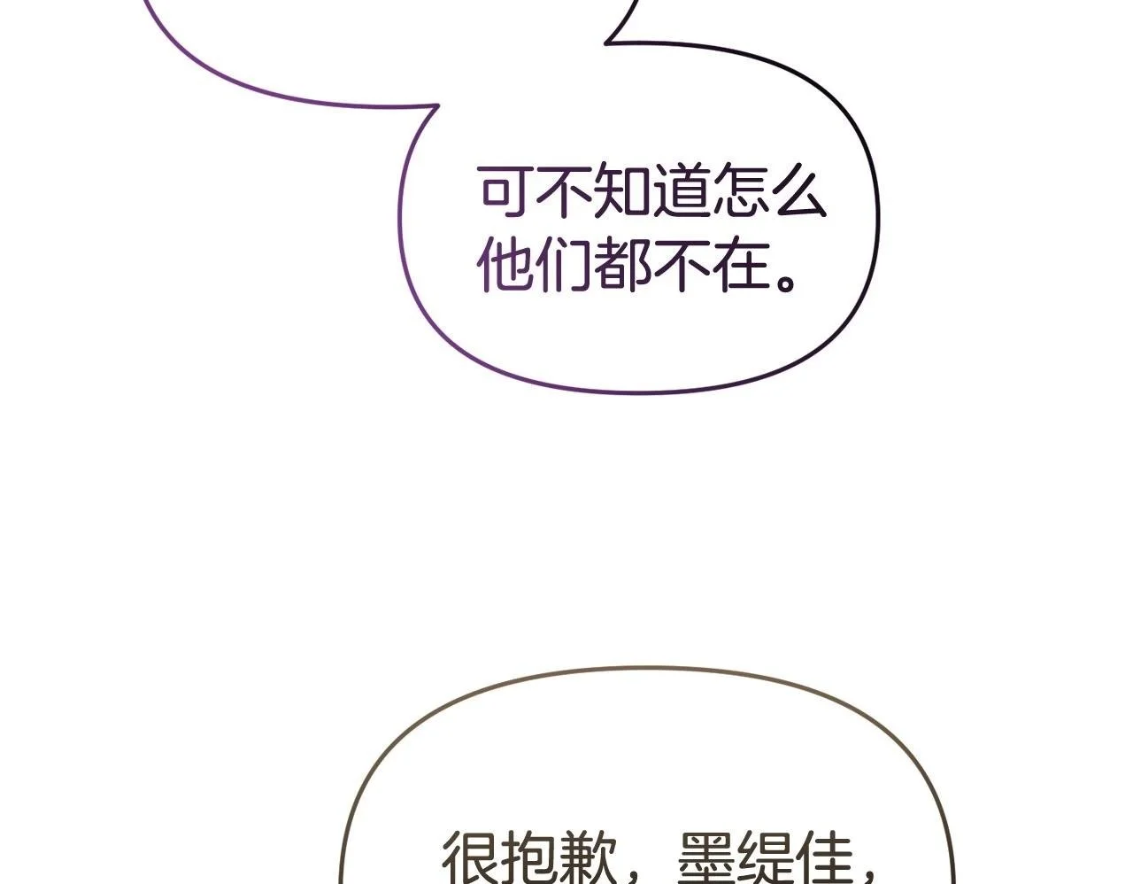 第59话 计划突变 第100页
