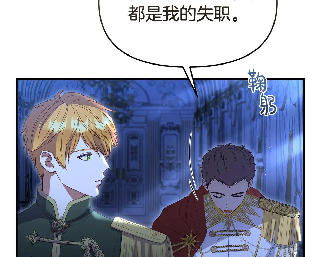 第59话 计划突变 第101页