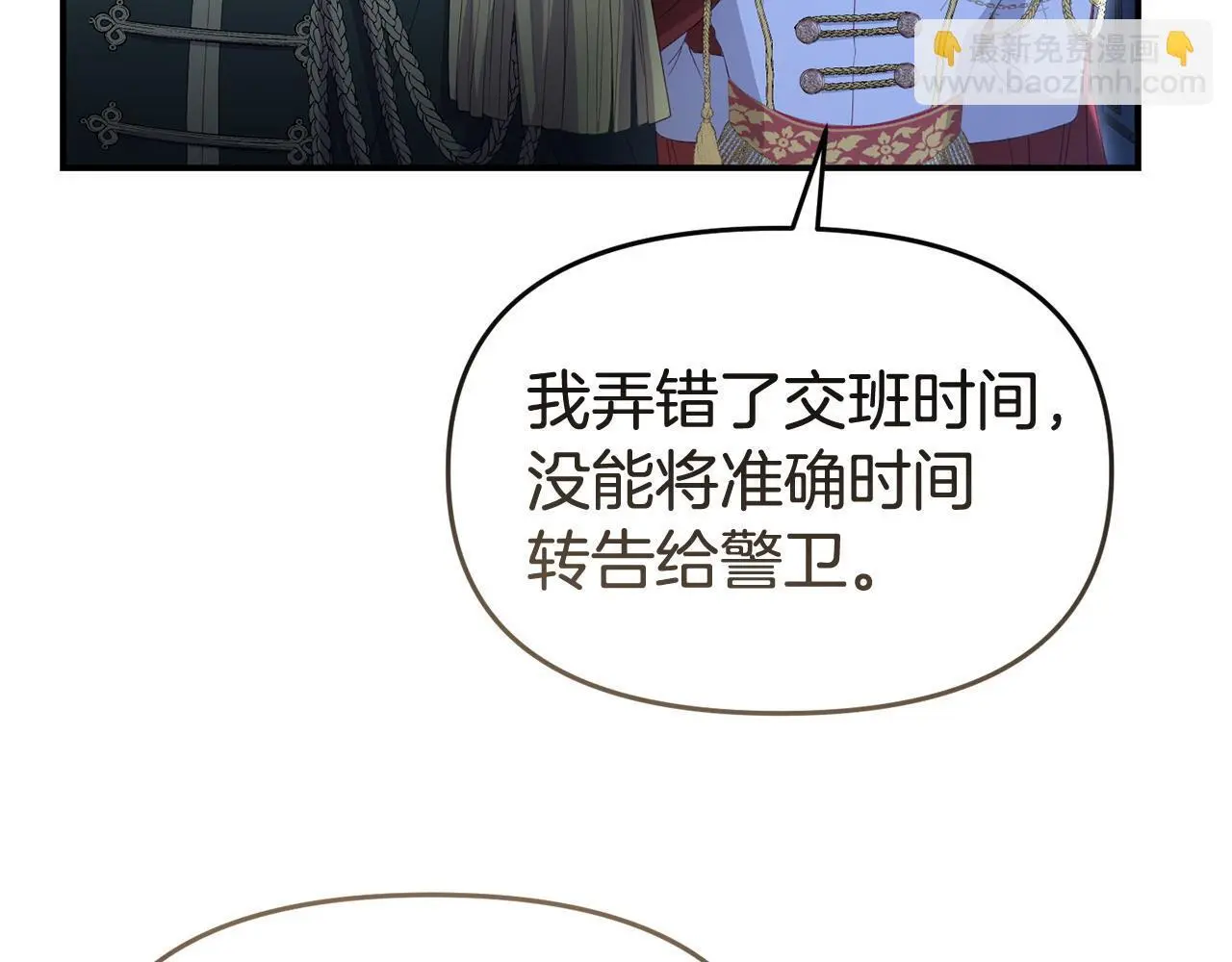 第59话 计划突变 第102页