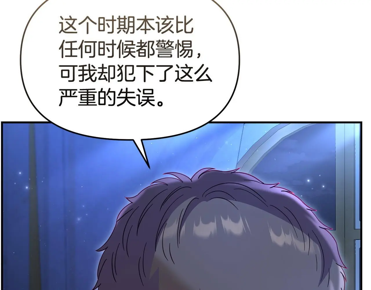 第59话 计划突变 第103页