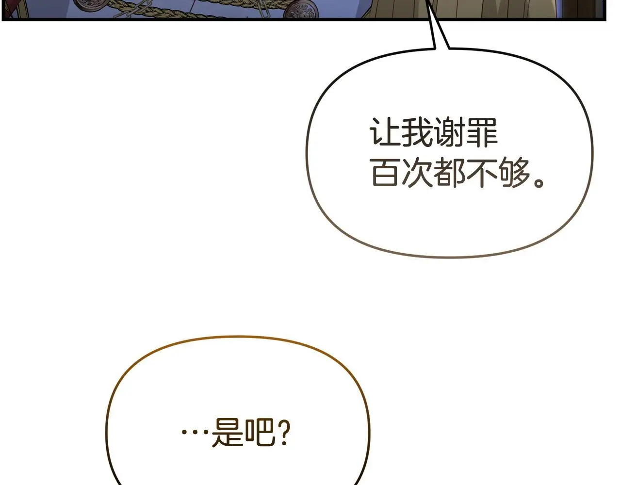 第59话 计划突变 第105页
