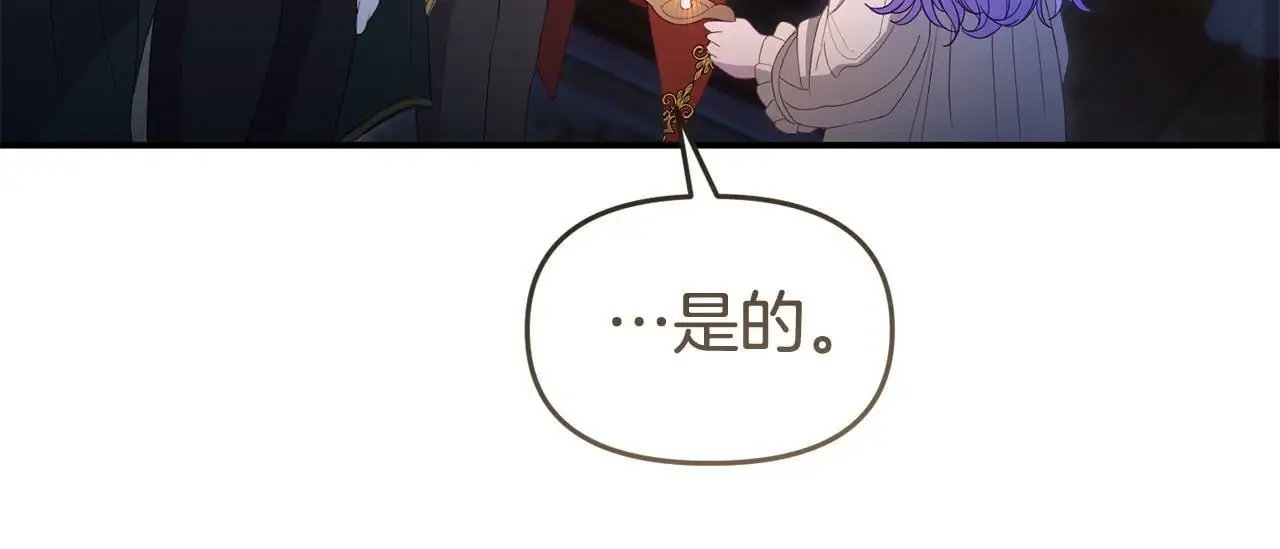 第59话 计划突变 第107页