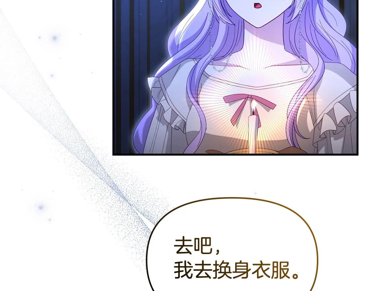 第59话 计划突变 第109页