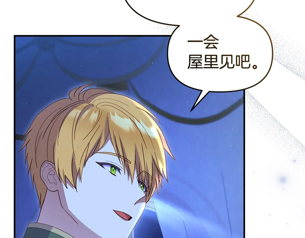第59话 计划突变 第110页