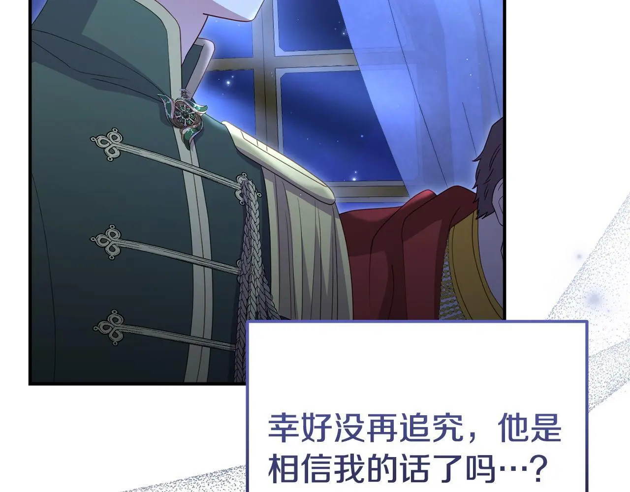 第59话 计划突变 第111页