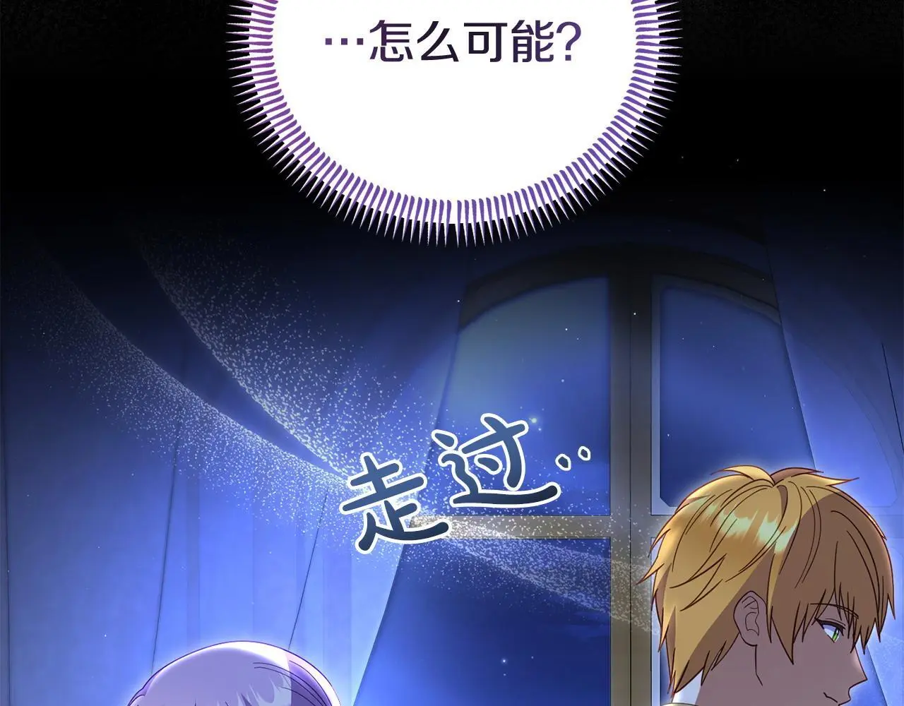 第59话 计划突变 第113页