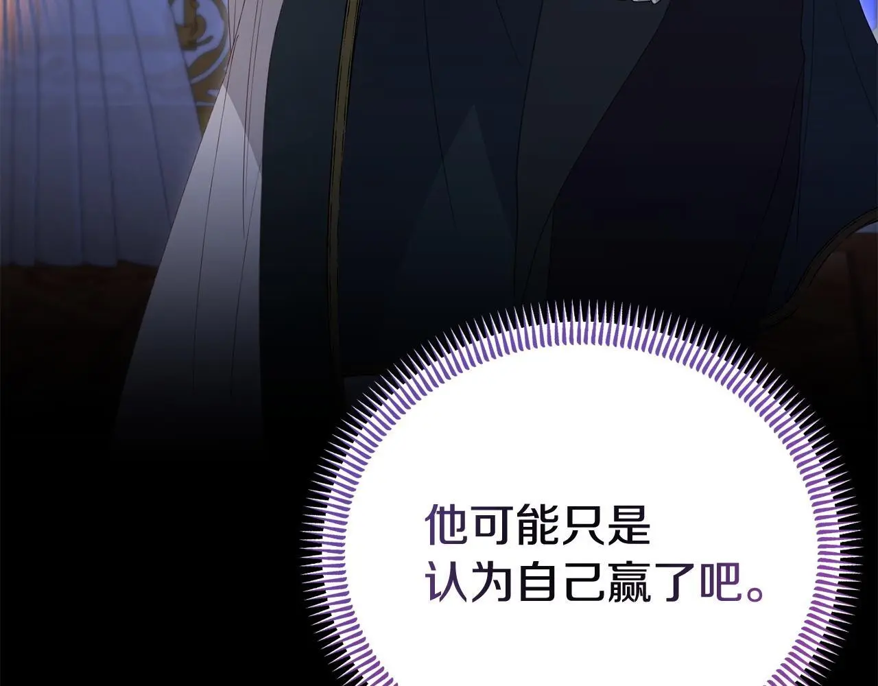 第59话 计划突变 第115页