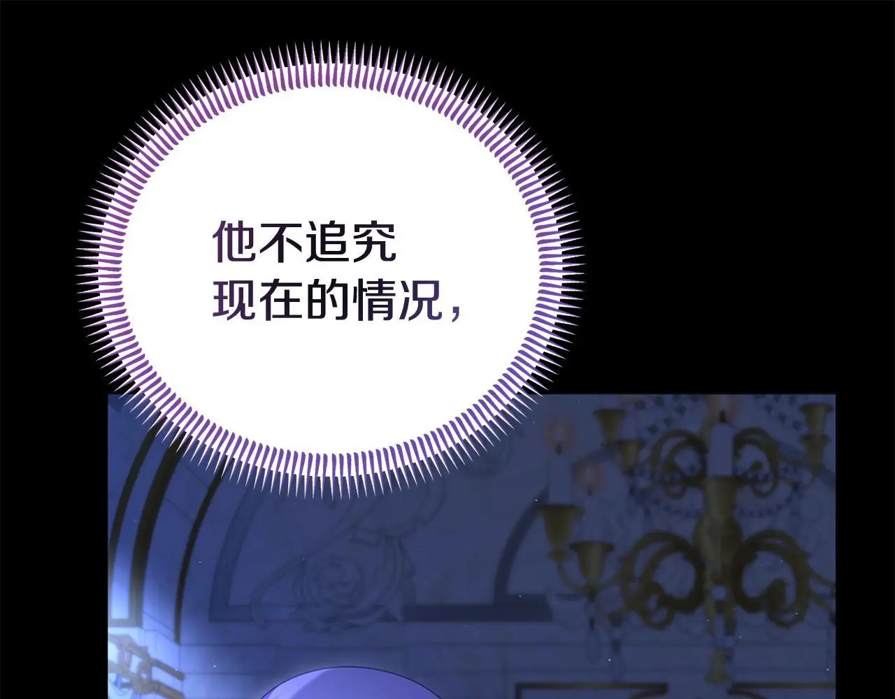 第59话 计划突变 第117页