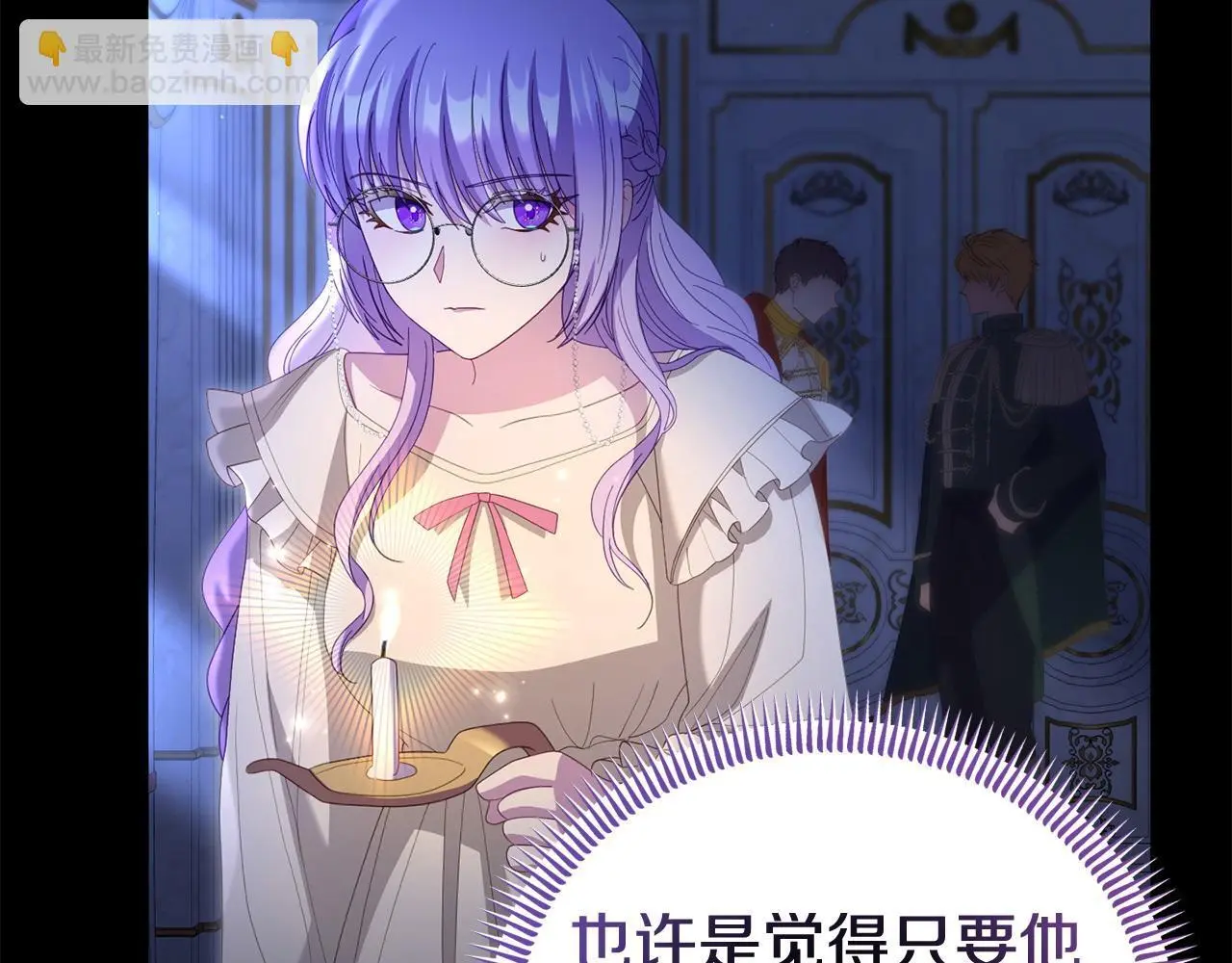 第59话 计划突变 第118页