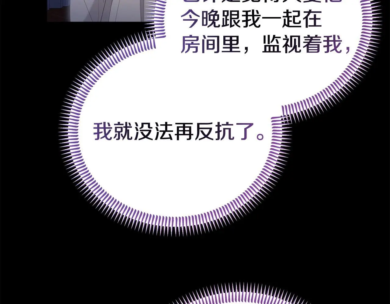 第59话 计划突变 第119页