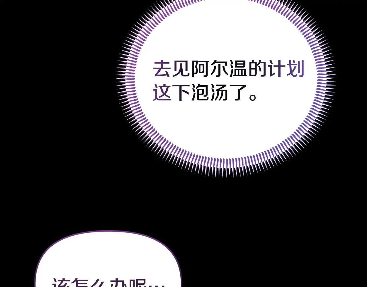 第59话 计划突变 第120页