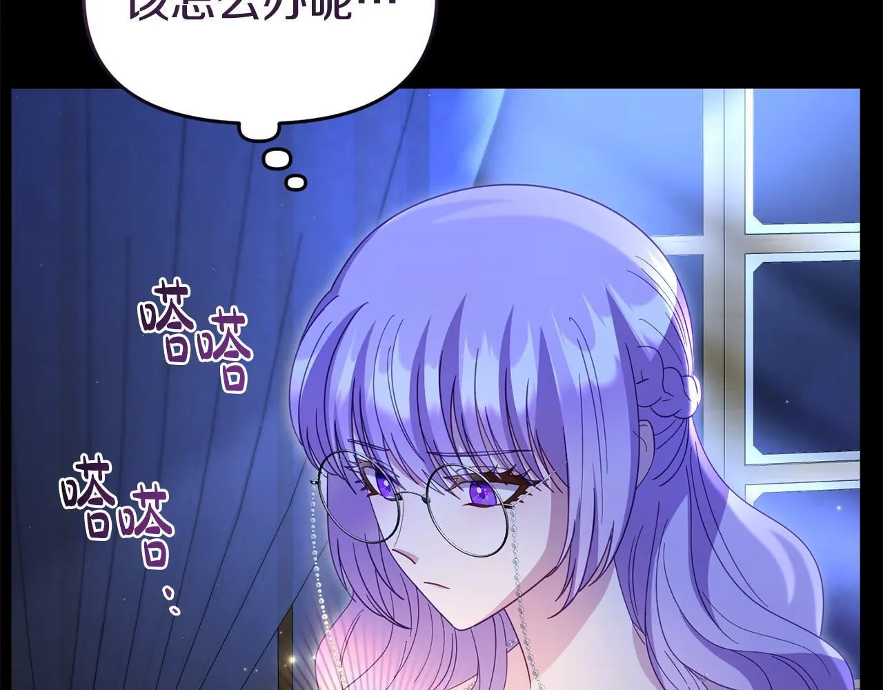 第59话 计划突变 第121页