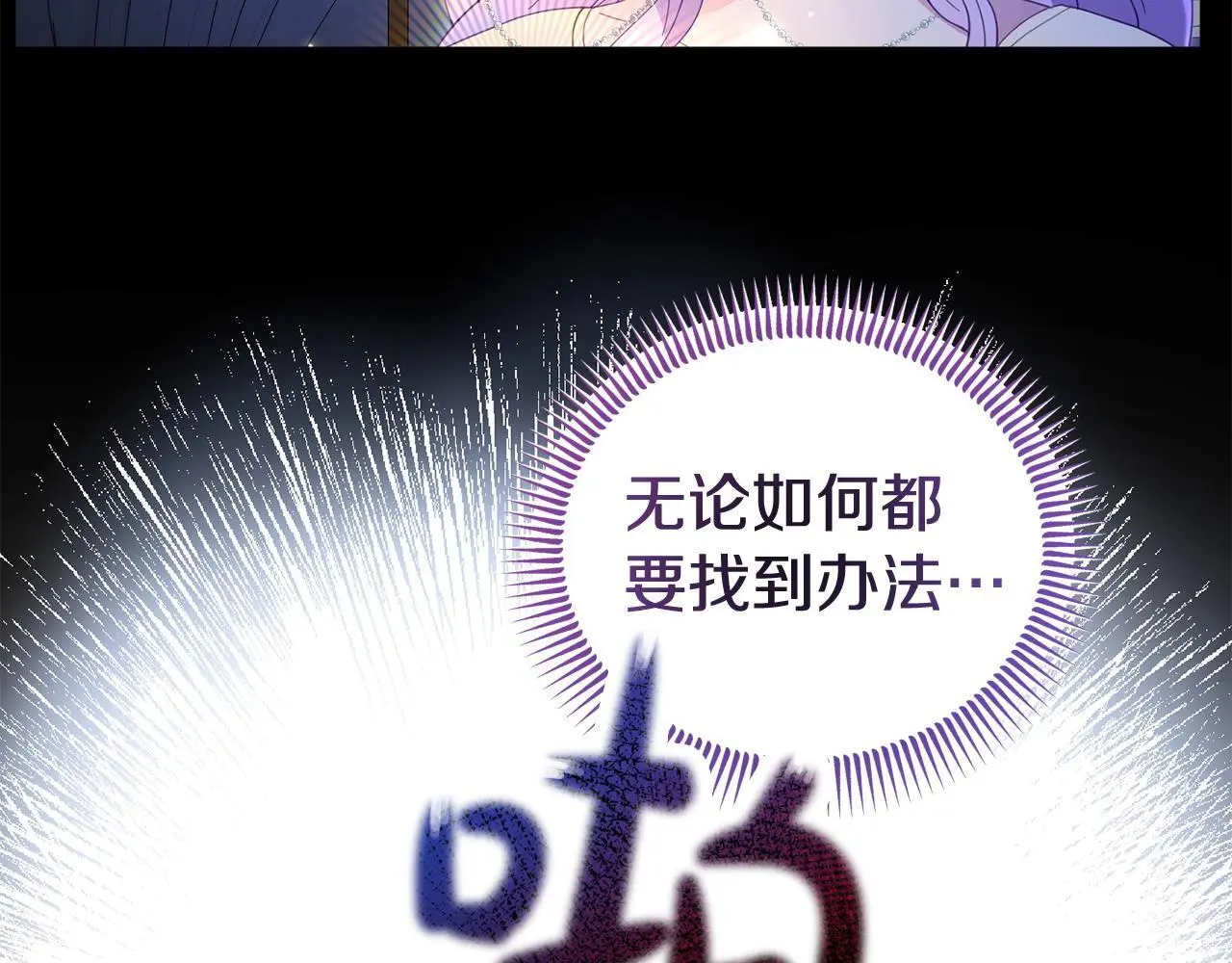 第59话 计划突变 第122页