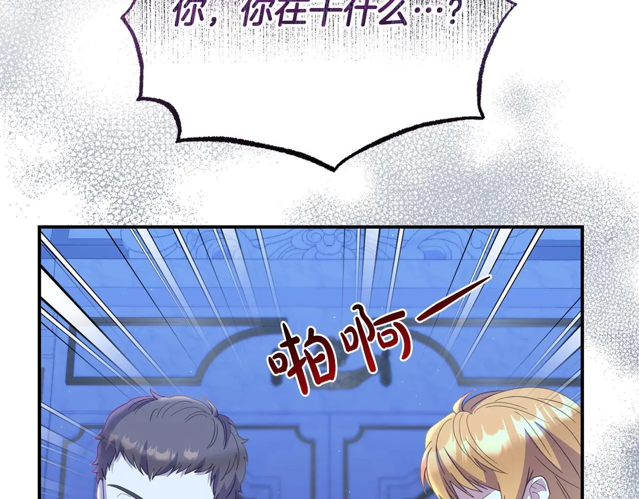 第59话 计划突变 第138页