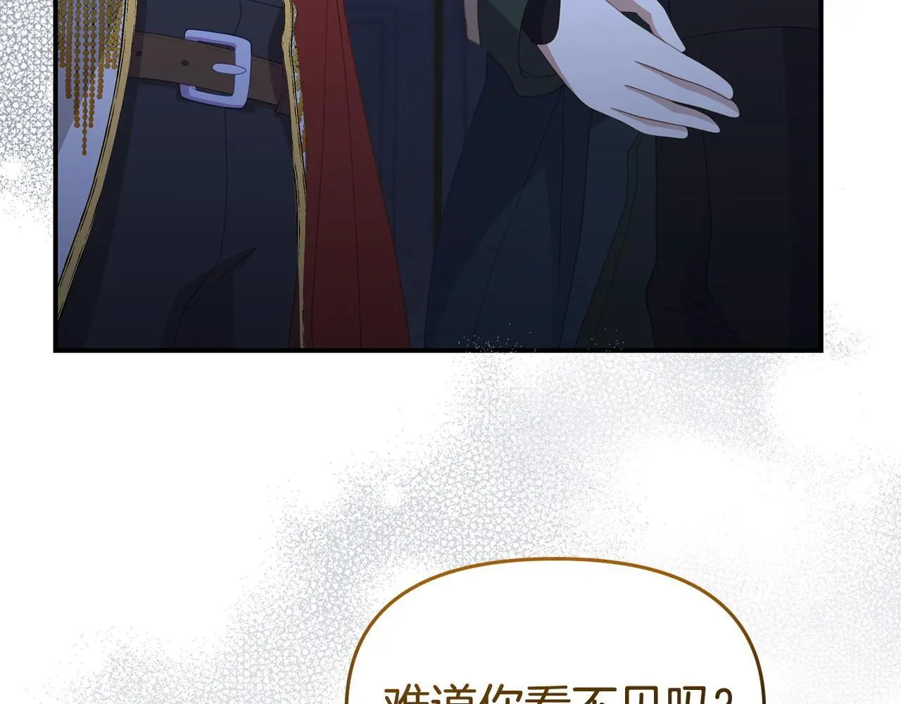 第59话 计划突变 第140页