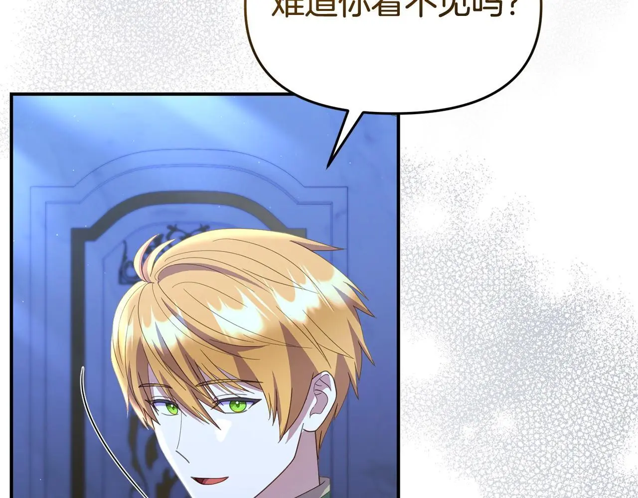第59话 计划突变 第141页