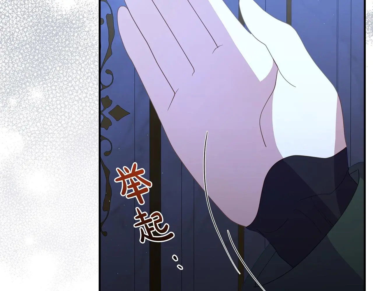 第59话 计划突变 第143页