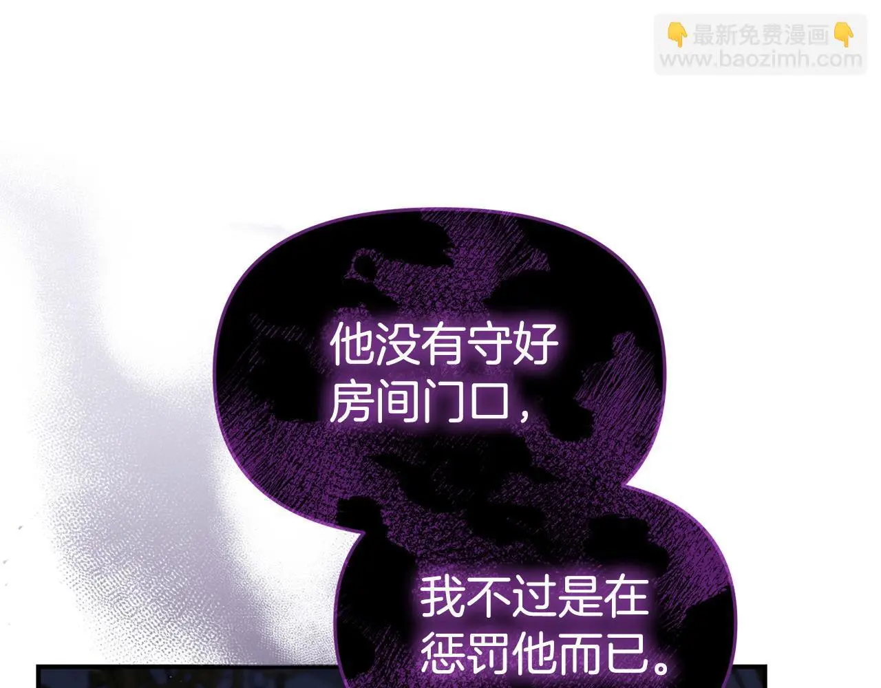 第59话 计划突变 第145页