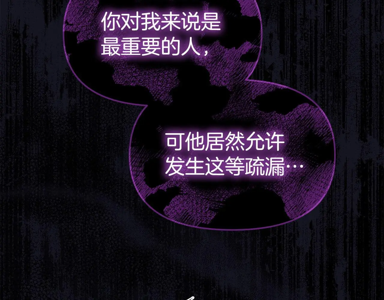 第59话 计划突变 第148页