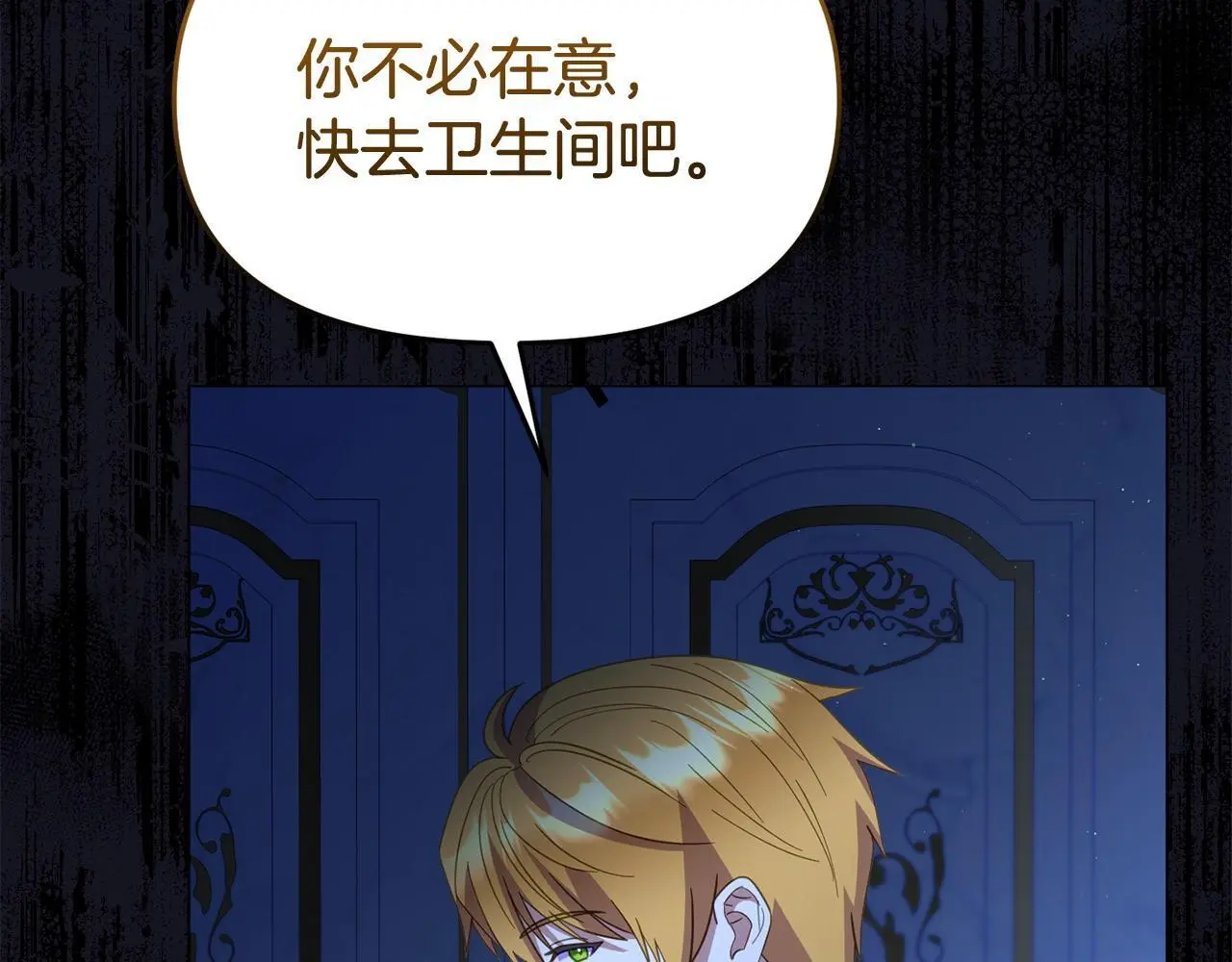 第59话 计划突变 第151页