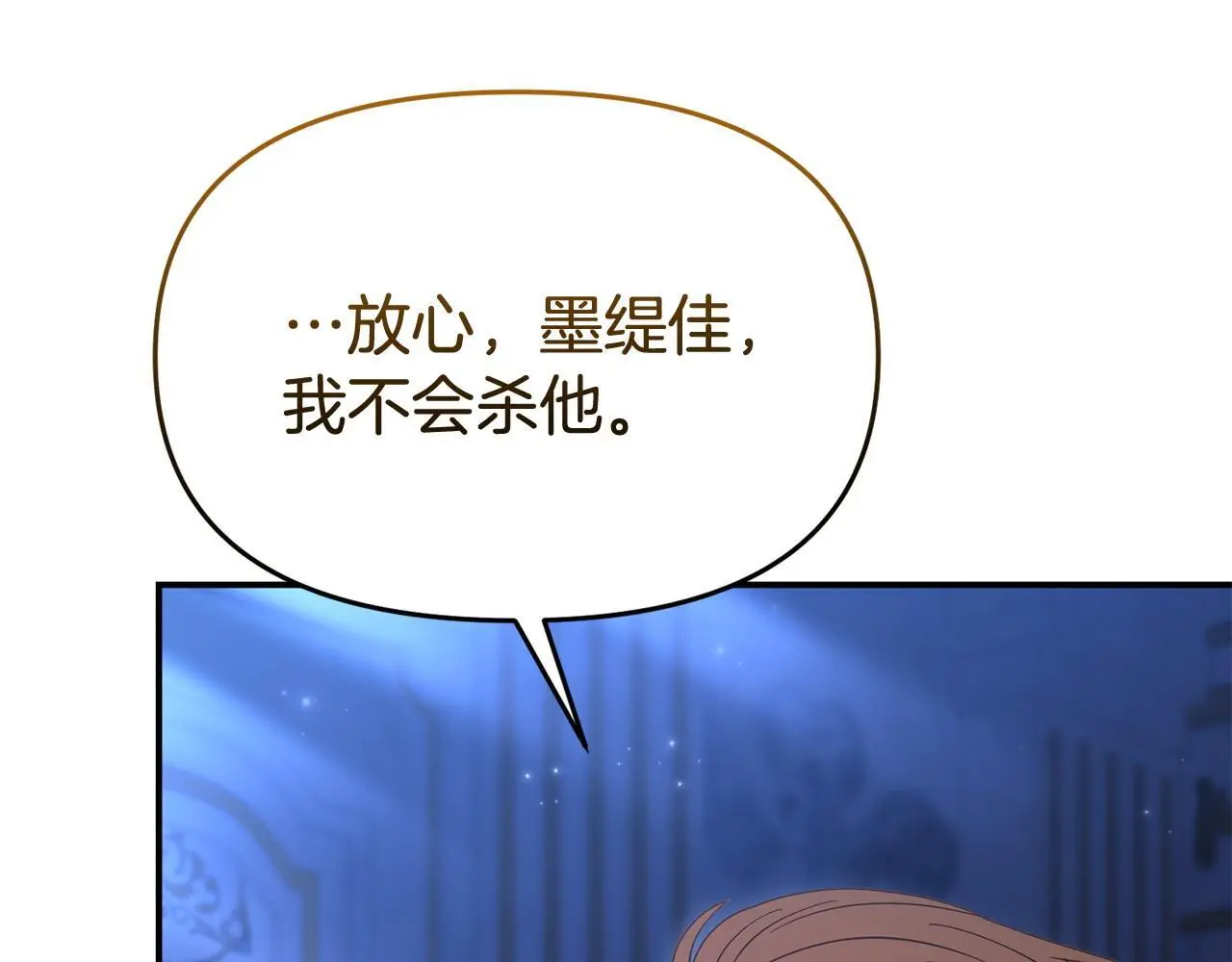 第59话 计划突变 第166页